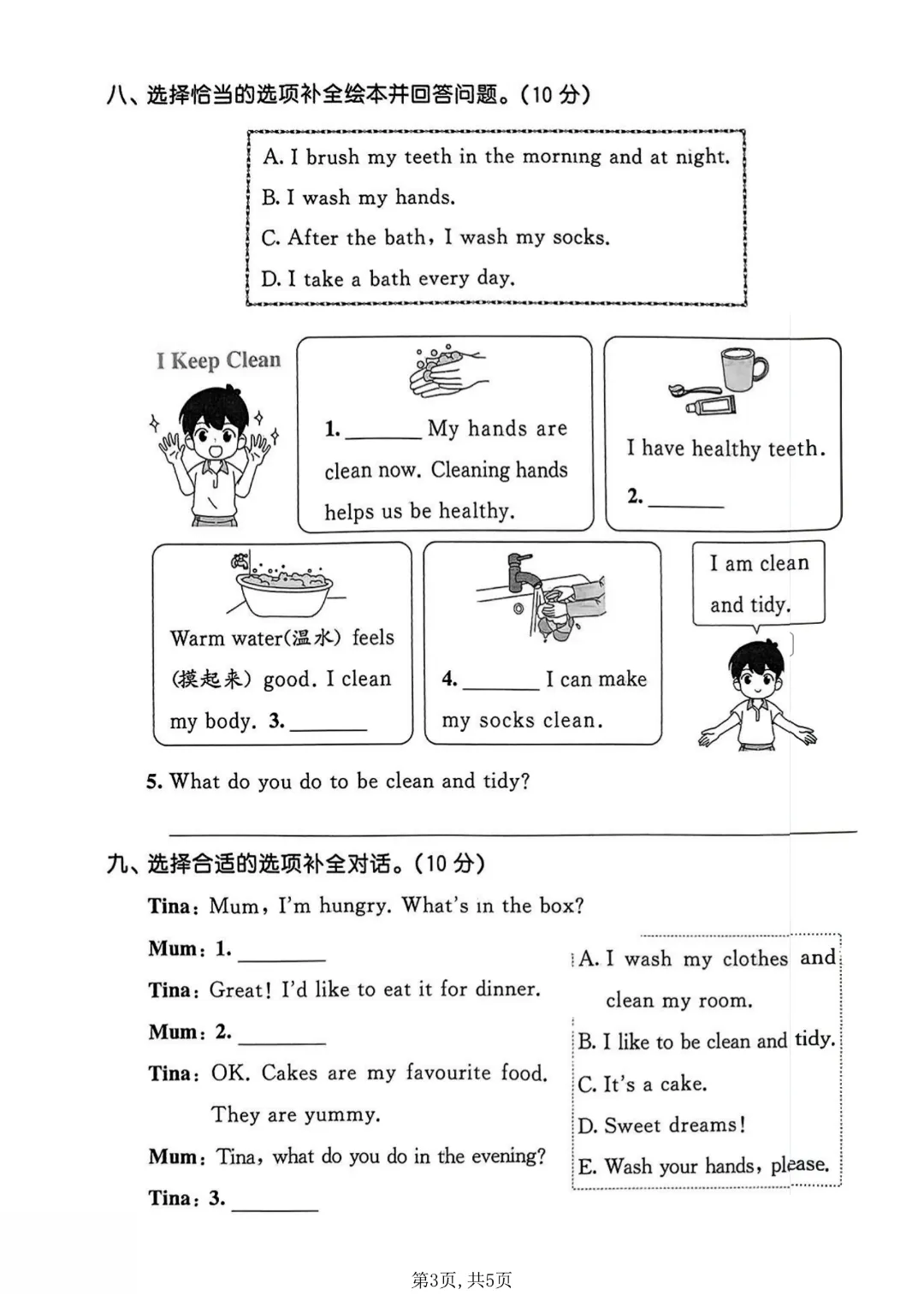 三年级下册英语【冀教版】【第三单元名校真题卷+质量检测卷】带答案丨完整高清电子版可打印 第5张 三年级下册英语【冀教版】【第三单元名校真题卷+质量检测卷】带答案丨完整高清电子版可打印 第5张