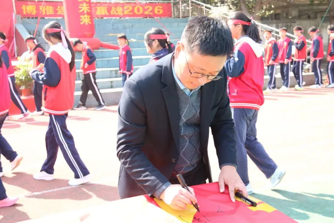 百日砺剑 逐梦中考|丹阳外国语学校2026年中考冲刺动员大会 第23张 百日砺剑 逐梦中考|丹阳外国语学校2026年中考冲刺动员大会 第23张