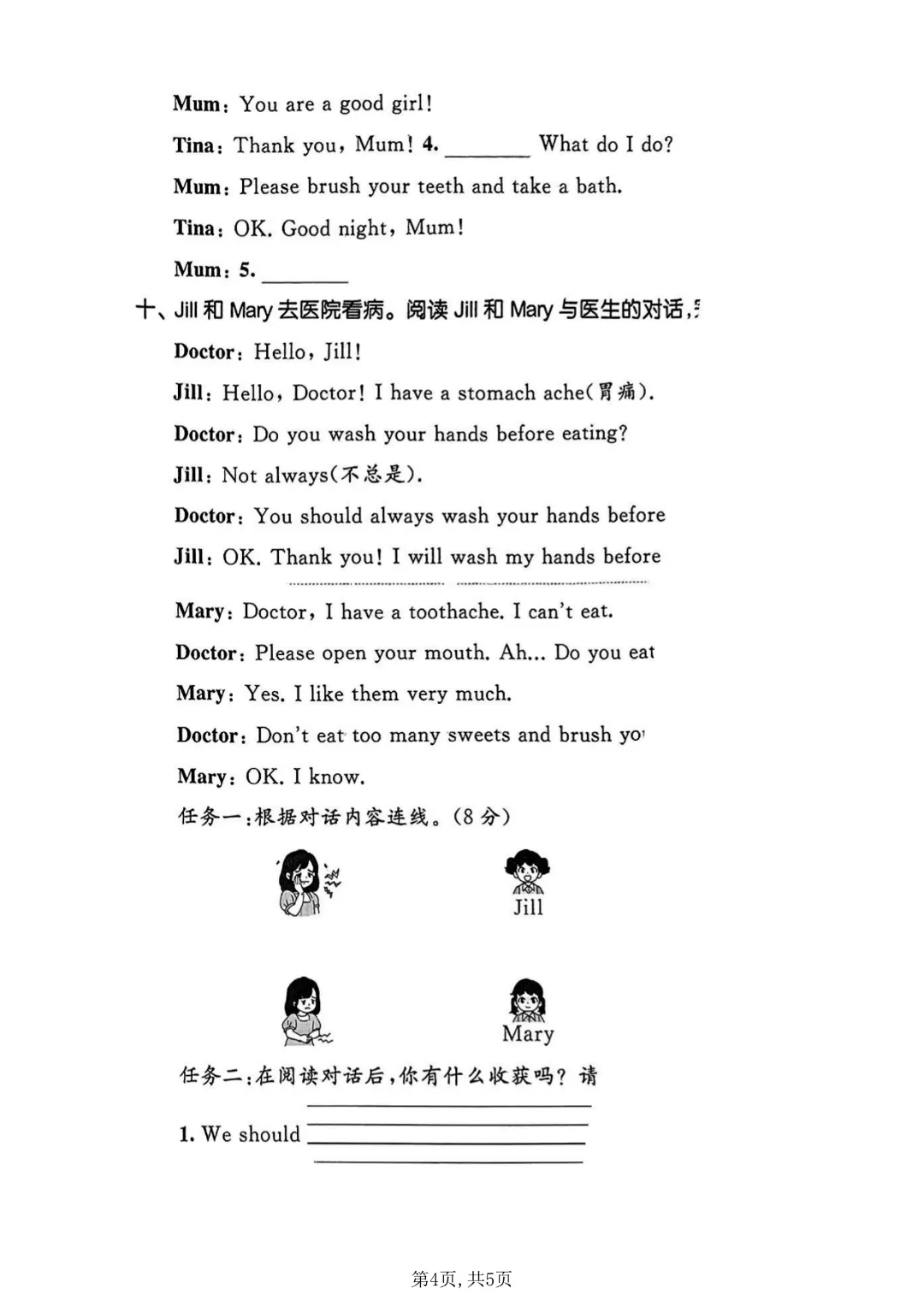 三年级下册英语【冀教版】【第三单元名校真题卷+质量检测卷】带答案丨完整高清电子版可打印 第6张 三年级下册英语【冀教版】【第三单元名校真题卷+质量检测卷】带答案丨完整高清电子版可打印 第6张