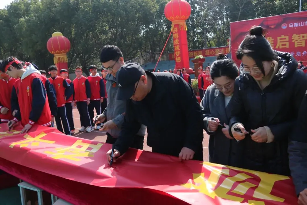 百日砺剑 逐梦中考|丹阳外国语学校2026年中考冲刺动员大会 第25张 百日砺剑 逐梦中考|丹阳外国语学校2026年中考冲刺动员大会 第25张