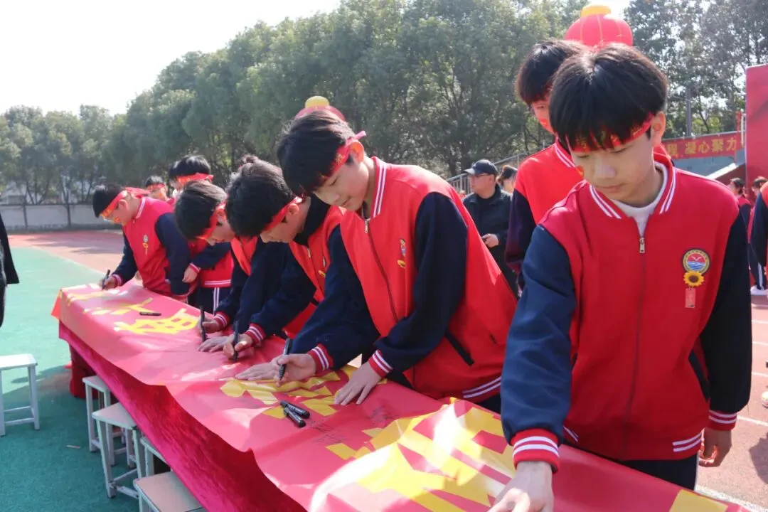 百日砺剑 逐梦中考|丹阳外国语学校2026年中考冲刺动员大会 第29张 百日砺剑 逐梦中考|丹阳外国语学校2026年中考冲刺动员大会 第29张