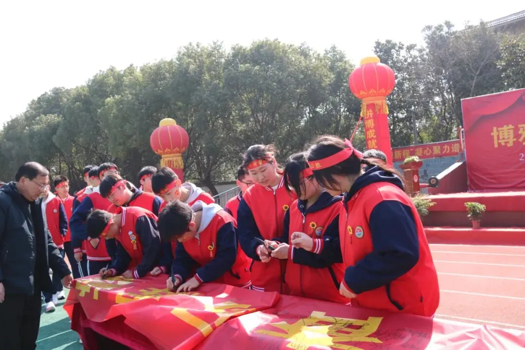 百日砺剑 逐梦中考|丹阳外国语学校2026年中考冲刺动员大会 第35张 百日砺剑 逐梦中考|丹阳外国语学校2026年中考冲刺动员大会 第35张