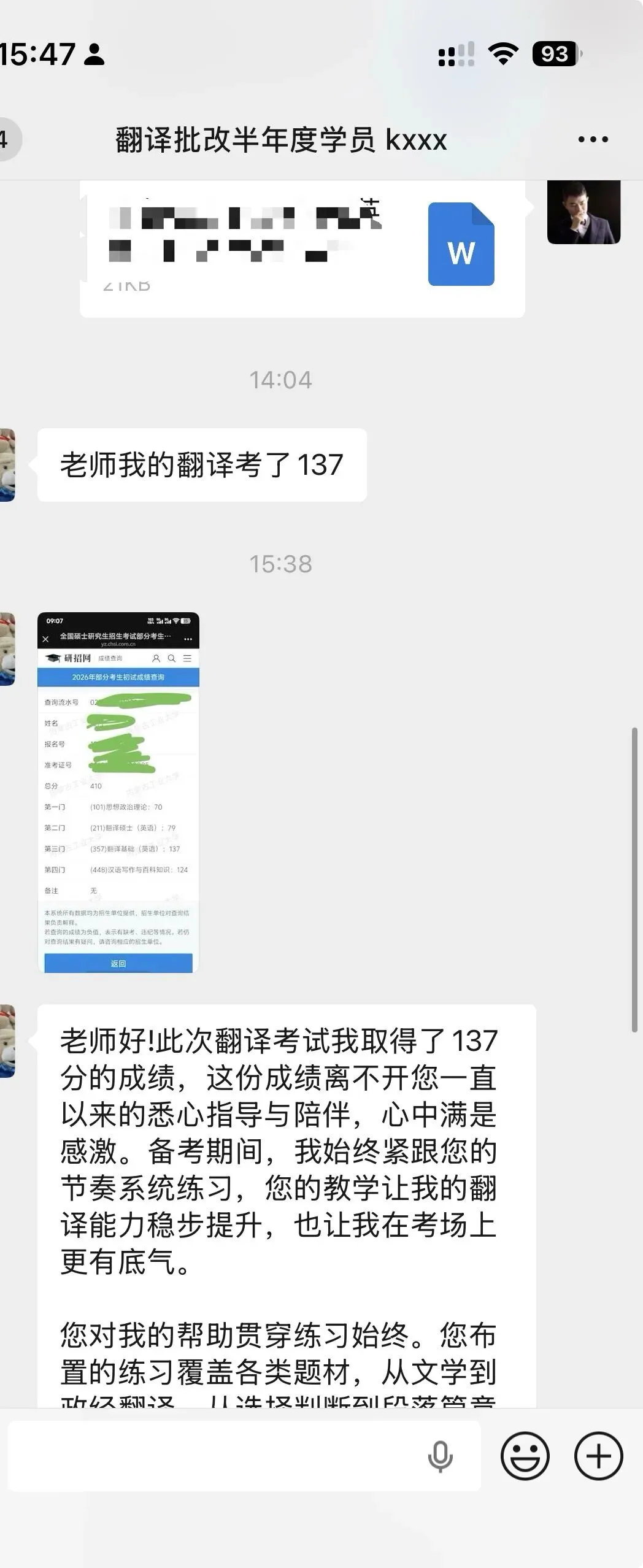 2009年CATTI二级笔译真题—泰坦尼克号的悲剧是因为一颗钉子? 第3张