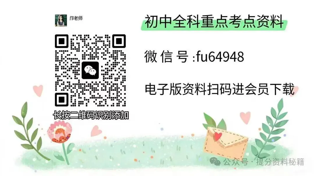 地理会考复习卷丨2026学年复习真题试卷《地理》地球的宇宙环境+地图(含答案)电子版可打印! 第13张