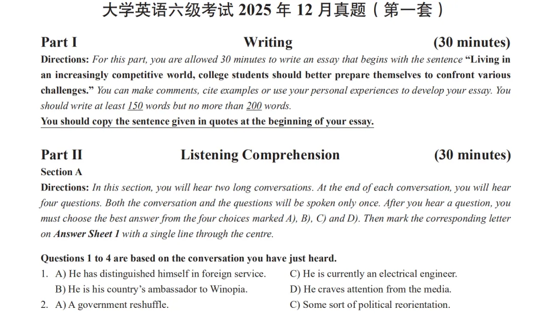 2025年12月大学英语六级真题、听力音频及答案解析PDF电子版(三套全) 第1张