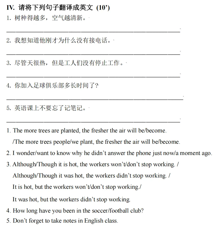 冲三公必看!语数英月测真题+解析帮你高效提分 第7张