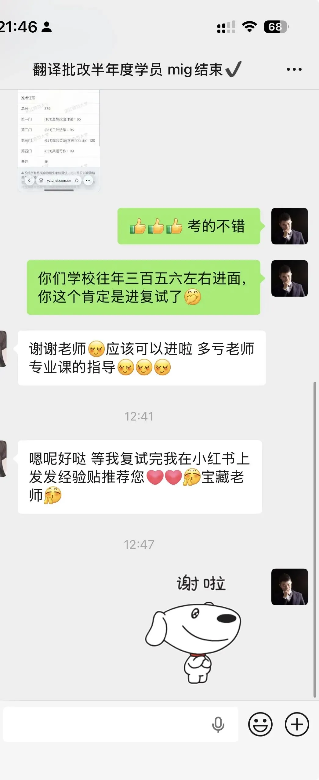 2009年CATTI二级笔译真题—泰坦尼克号的悲剧是因为一颗钉子? 第6张