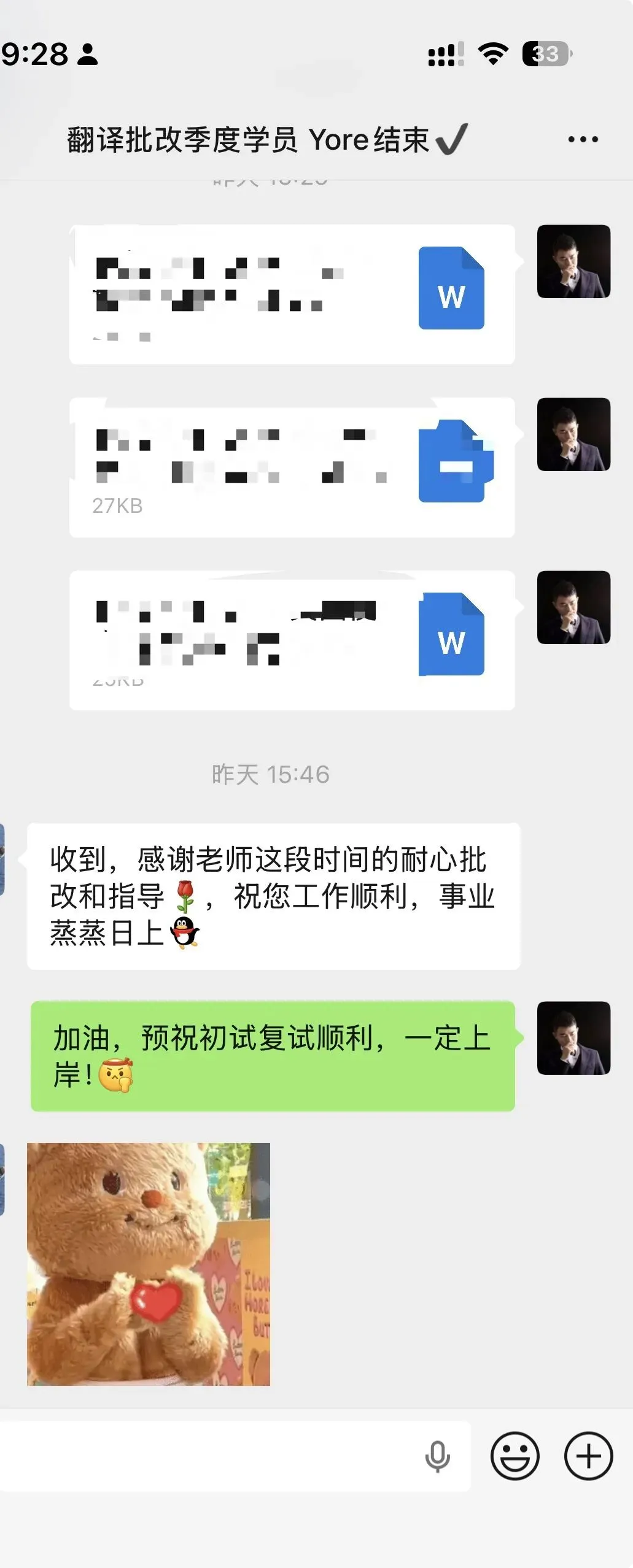 2009年CATTI二级笔译真题—泰坦尼克号的悲剧是因为一颗钉子? 第18张