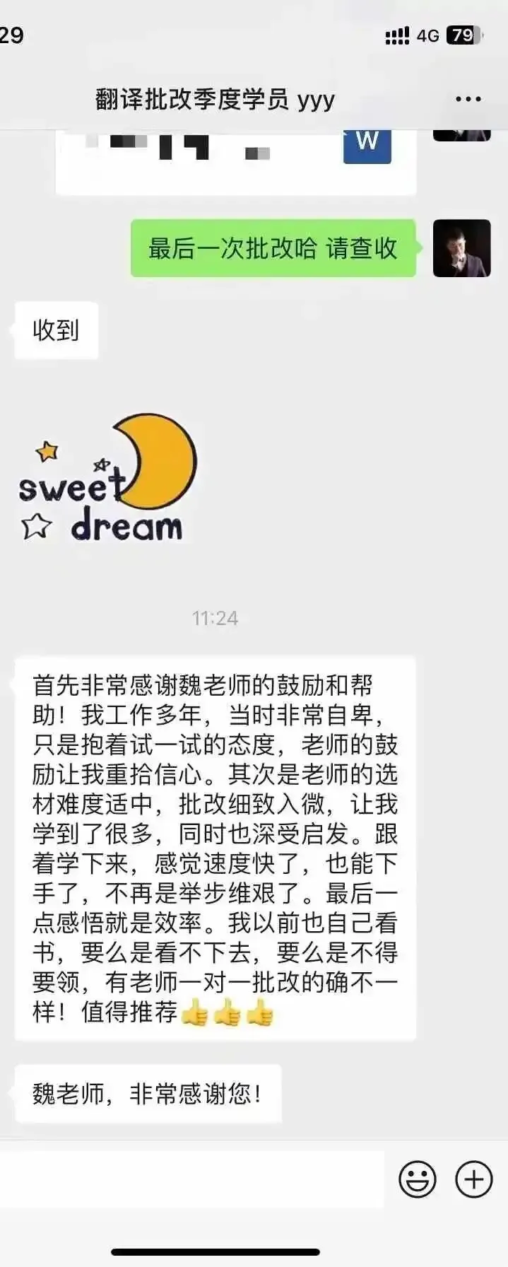 2009年CATTI二级笔译真题—泰坦尼克号的悲剧是因为一颗钉子? 第28张