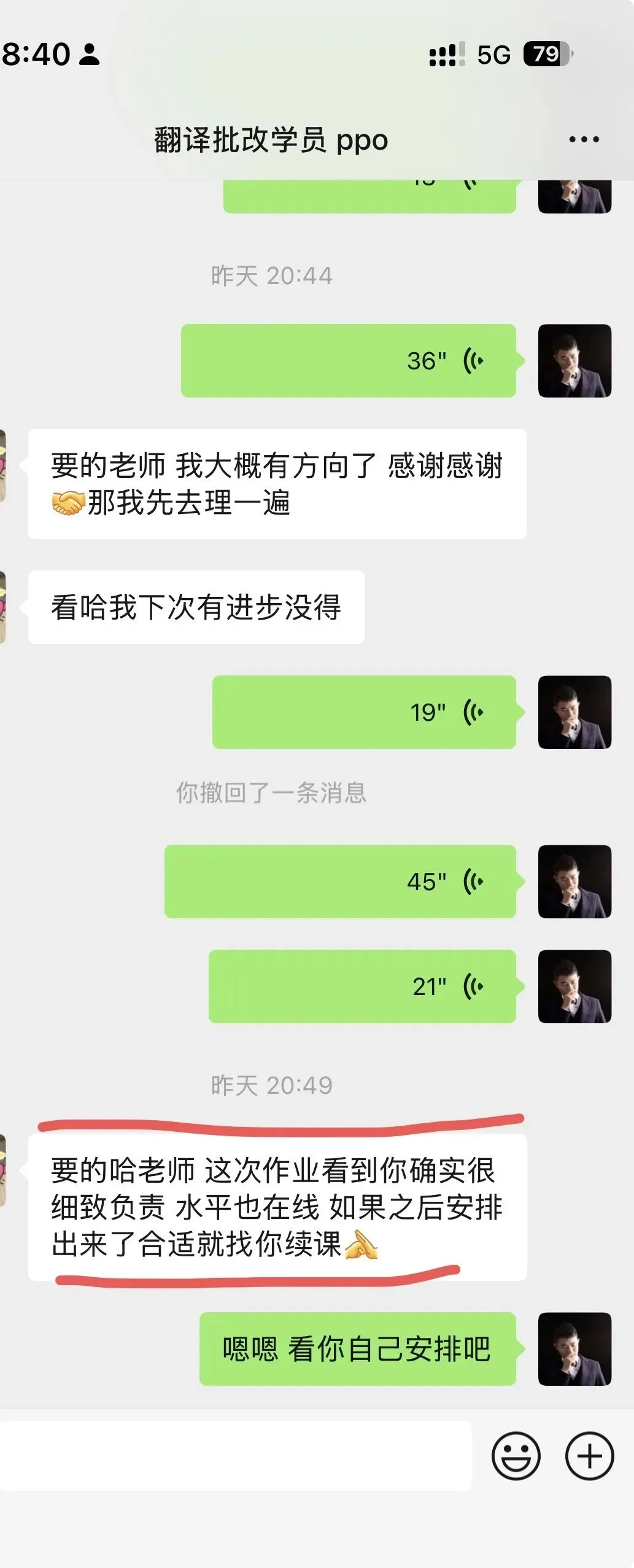 2009年CATTI二级笔译真题—泰坦尼克号的悲剧是因为一颗钉子? 第35张