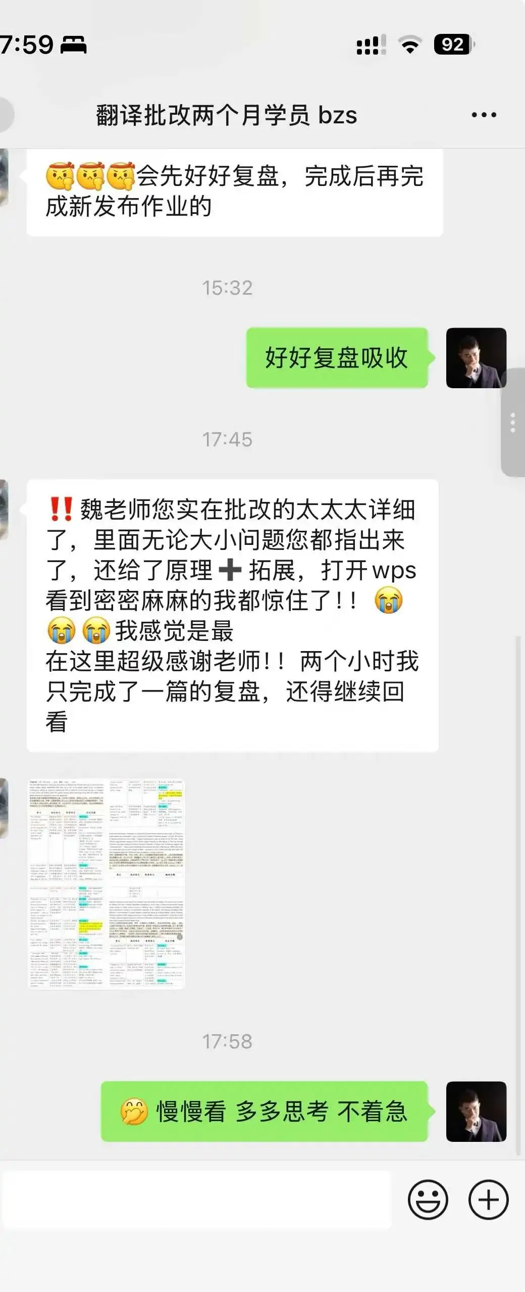 2009年CATTI二级笔译真题—泰坦尼克号的悲剧是因为一颗钉子? 第37张