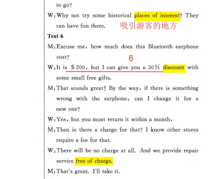 辽宁名校联盟2026届高三下学期3月模拟考试-英语听力解析 第4张 辽宁名校联盟2026届高三下学期3月模拟考试-英语听力解析 第4张