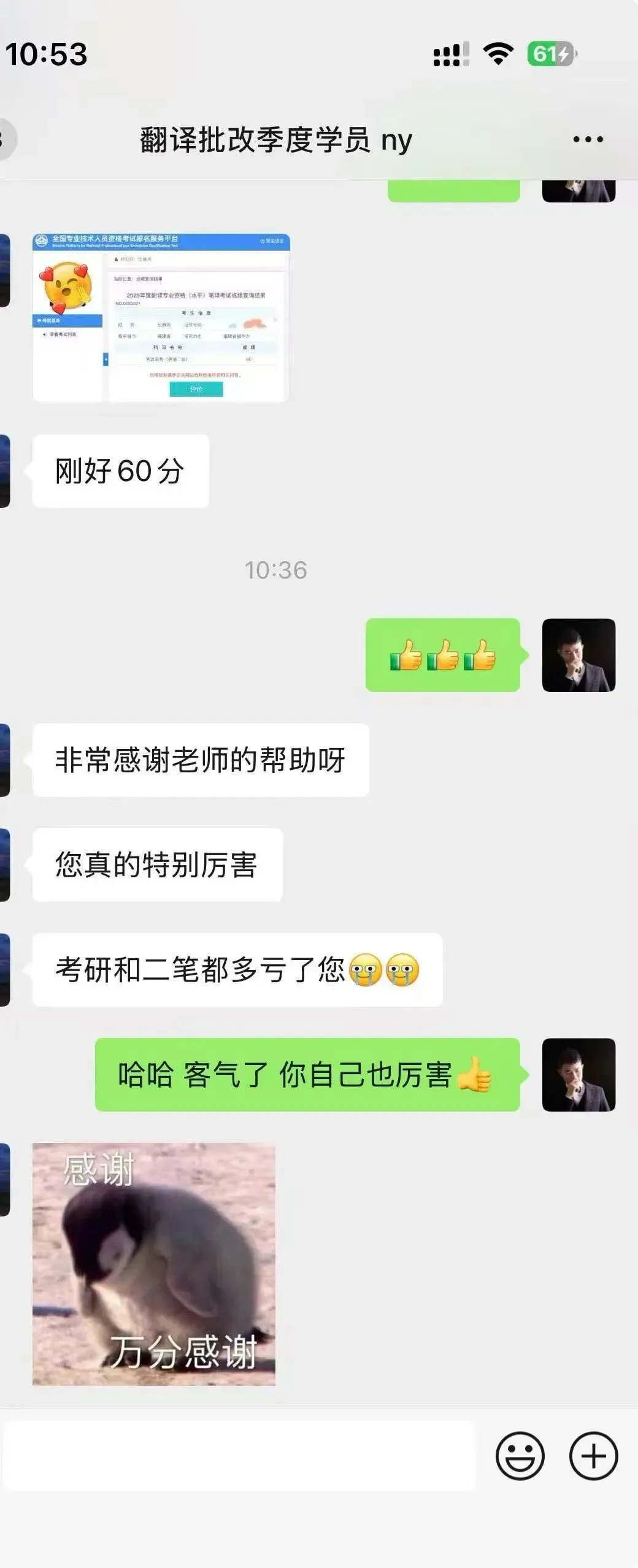 2009年CATTI二级笔译真题—泰坦尼克号的悲剧是因为一颗钉子? 第41张