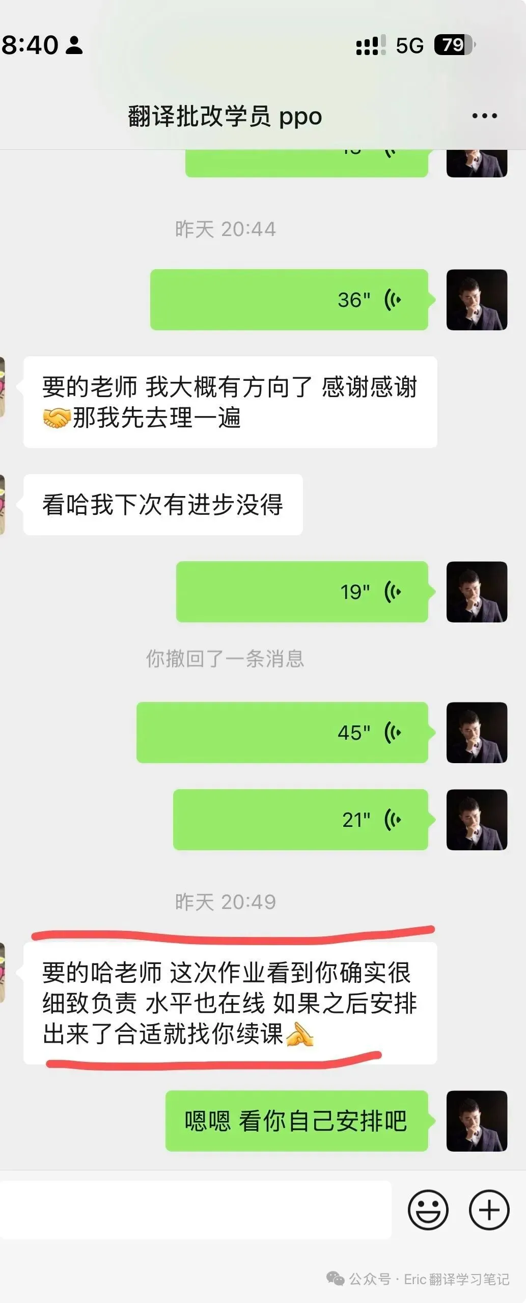 2009年CATTI二级笔译真题—泰坦尼克号的悲剧是因为一颗钉子? 第52张