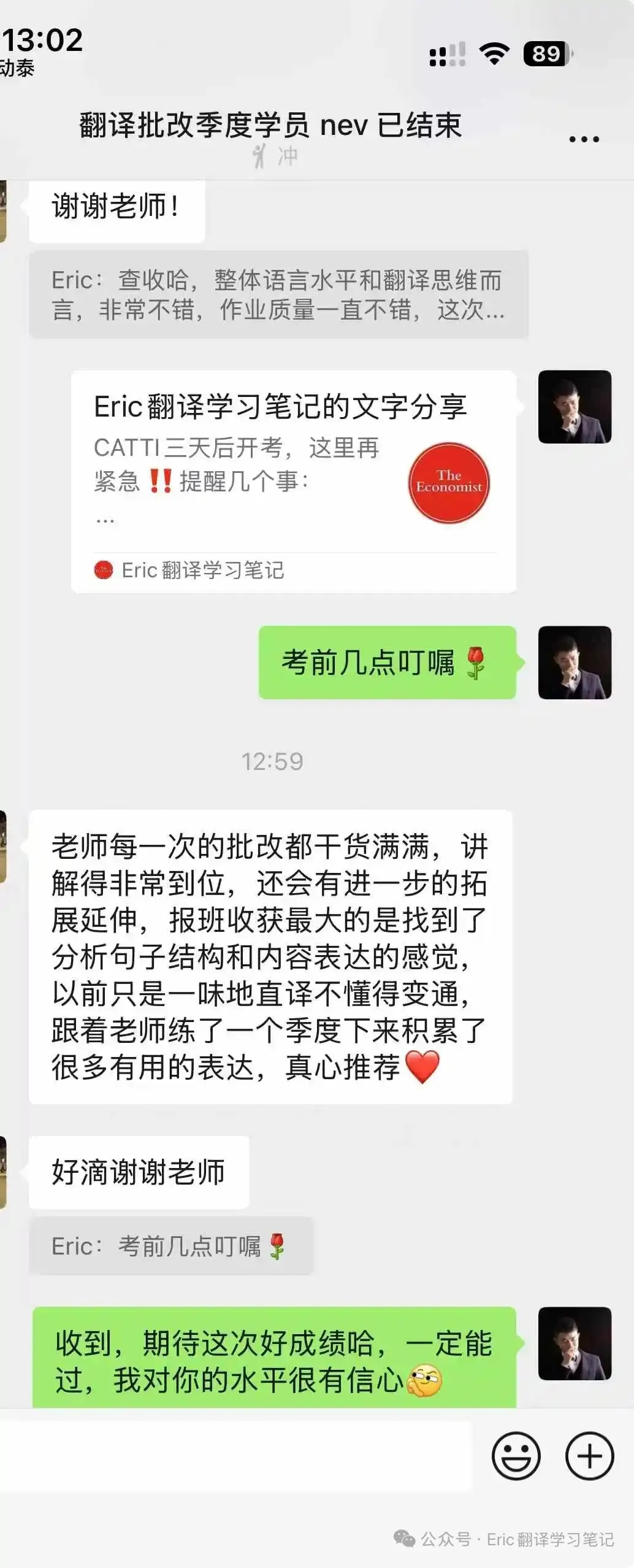 2009年CATTI二级笔译真题—泰坦尼克号的悲剧是因为一颗钉子? 第58张