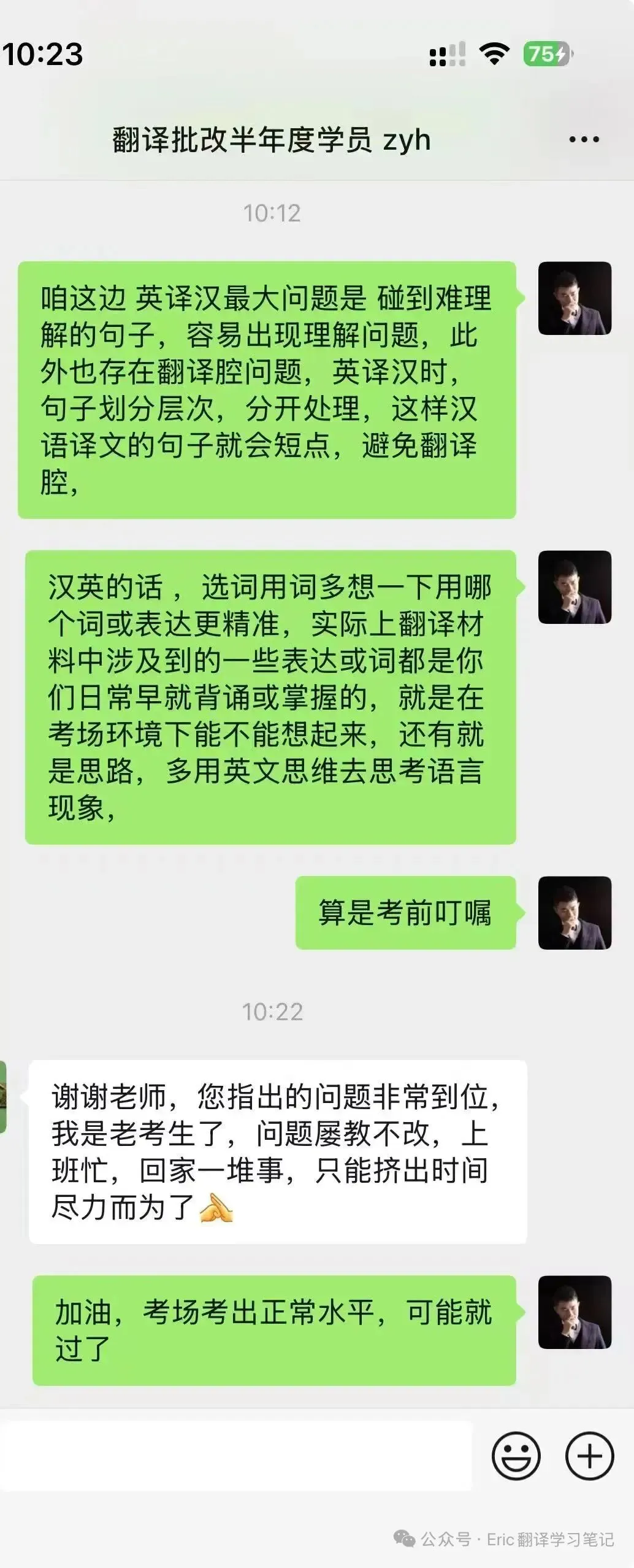 2009年CATTI二级笔译真题—泰坦尼克号的悲剧是因为一颗钉子? 第61张