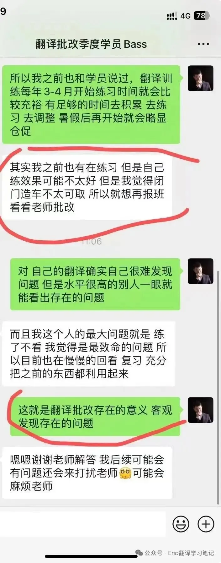 2009年CATTI二级笔译真题—泰坦尼克号的悲剧是因为一颗钉子? 第63张