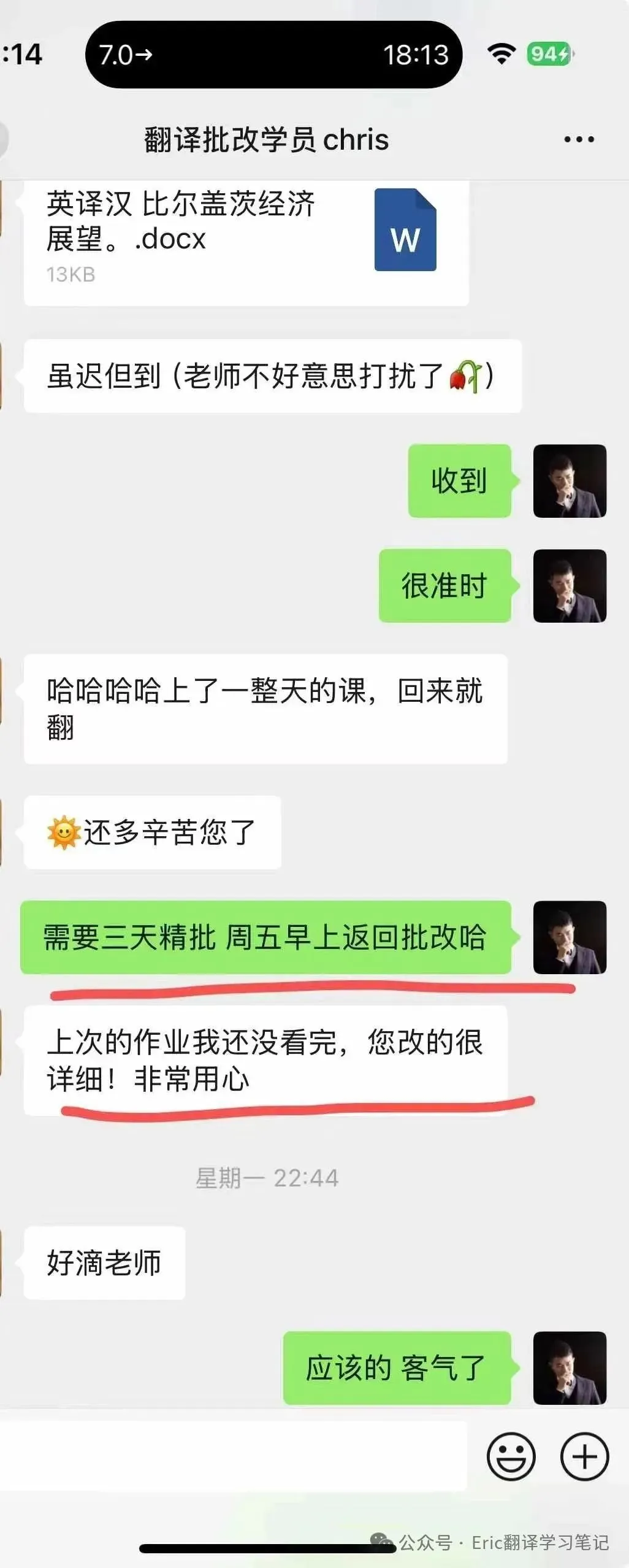 2009年CATTI二级笔译真题—泰坦尼克号的悲剧是因为一颗钉子? 第69张