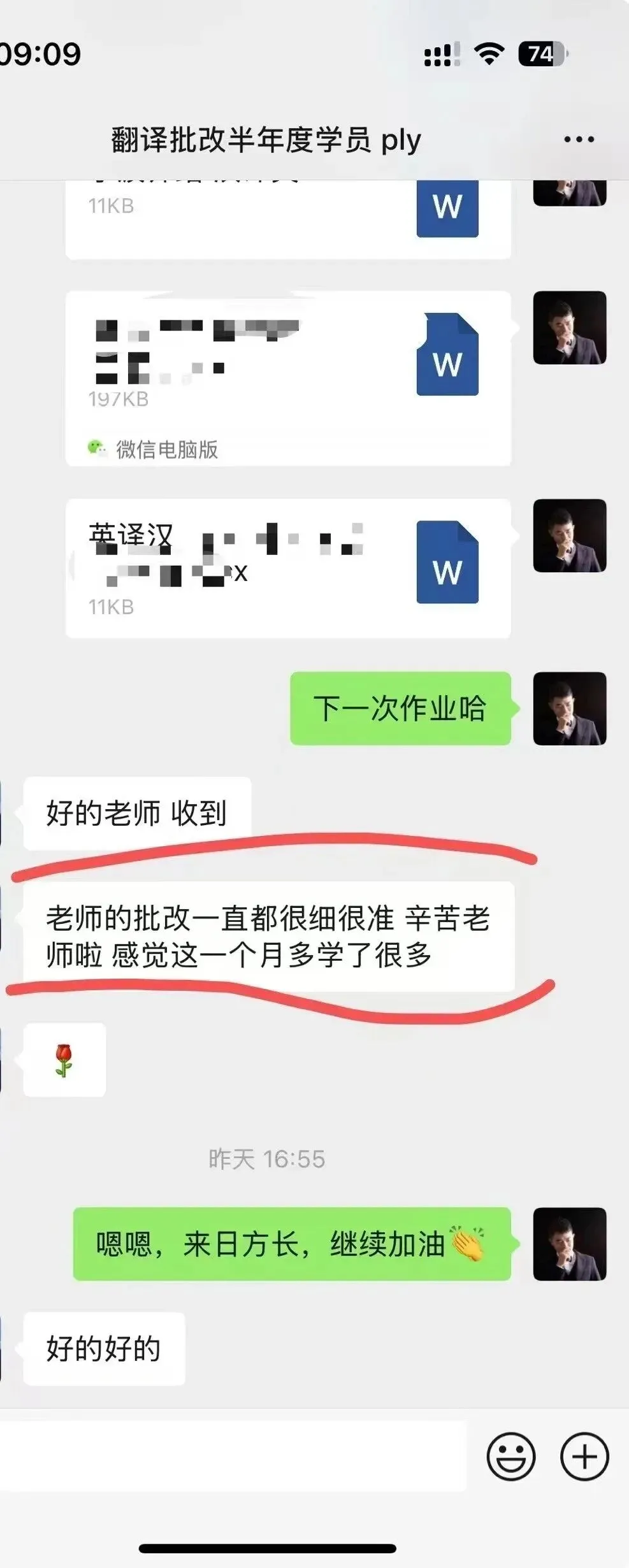 2009年CATTI二级笔译真题—泰坦尼克号的悲剧是因为一颗钉子? 第76张