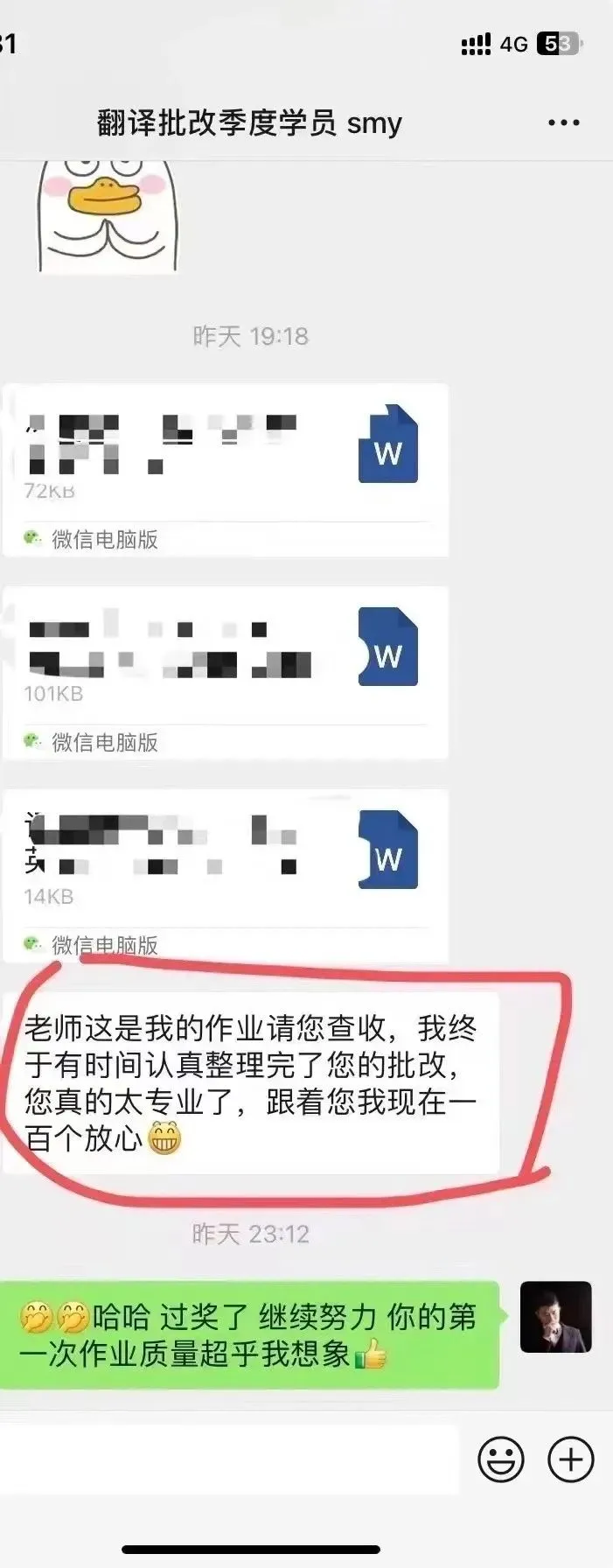 2009年CATTI二级笔译真题—泰坦尼克号的悲剧是因为一颗钉子? 第82张