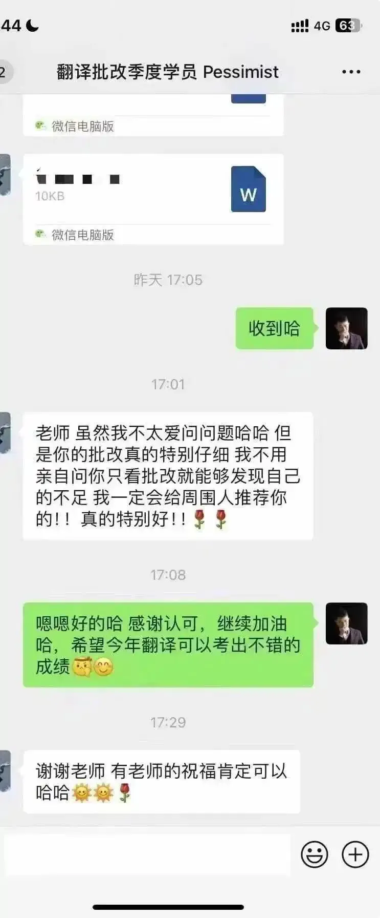 2009年CATTI二级笔译真题—泰坦尼克号的悲剧是因为一颗钉子? 第90张