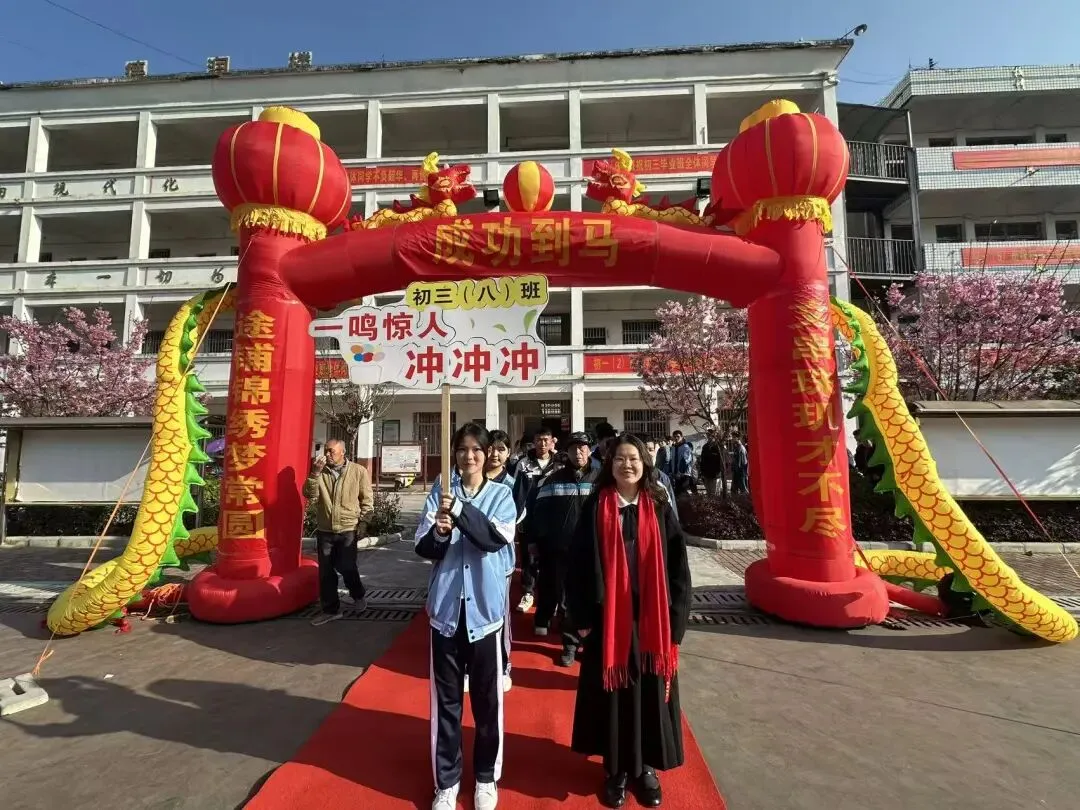 百日磨剑,逐梦中考| 思练中学2026届中考誓师大会燃情启幕 第13张 百日磨剑,逐梦中考| 思练中学2026届中考誓师大会燃情启幕 第13张