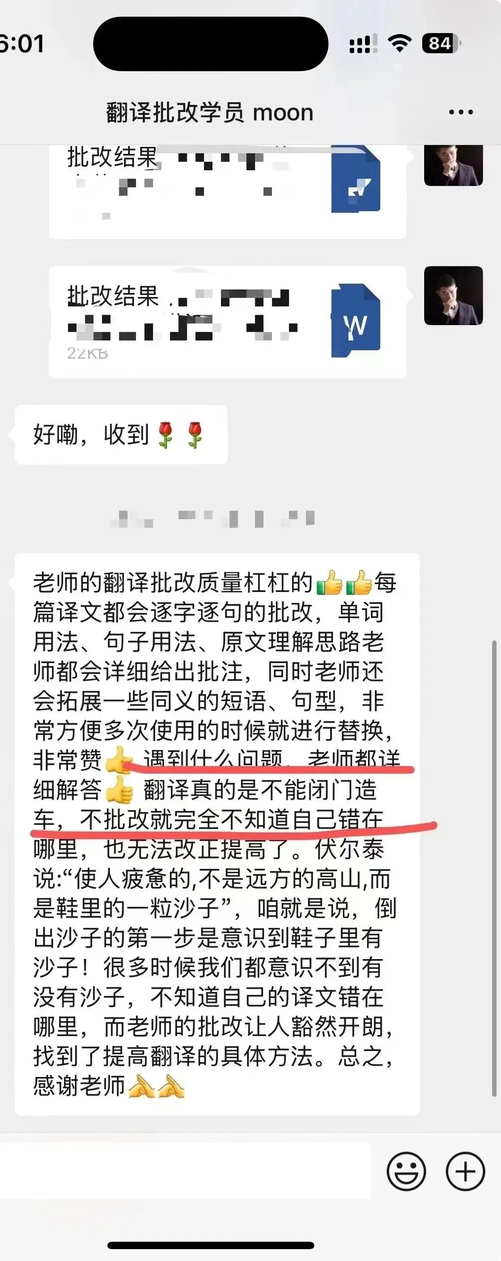 2009年CATTI二级笔译真题—泰坦尼克号的悲剧是因为一颗钉子? 第104张