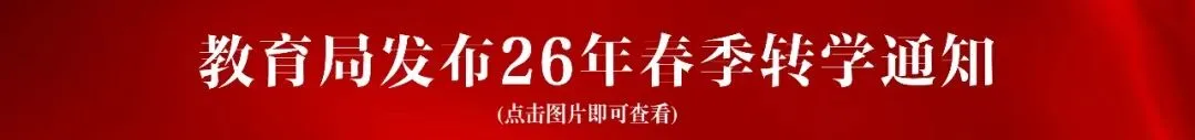 2026沈阳中考相关考试安排!模考在哪天?内附25年中考录取分数线! 第9张