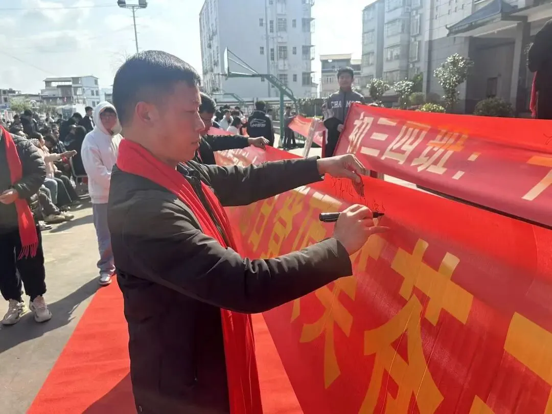 百日磨剑,逐梦中考| 思练中学2026届中考誓师大会燃情启幕 第41张 百日磨剑,逐梦中考| 思练中学2026届中考誓师大会燃情启幕 第41张