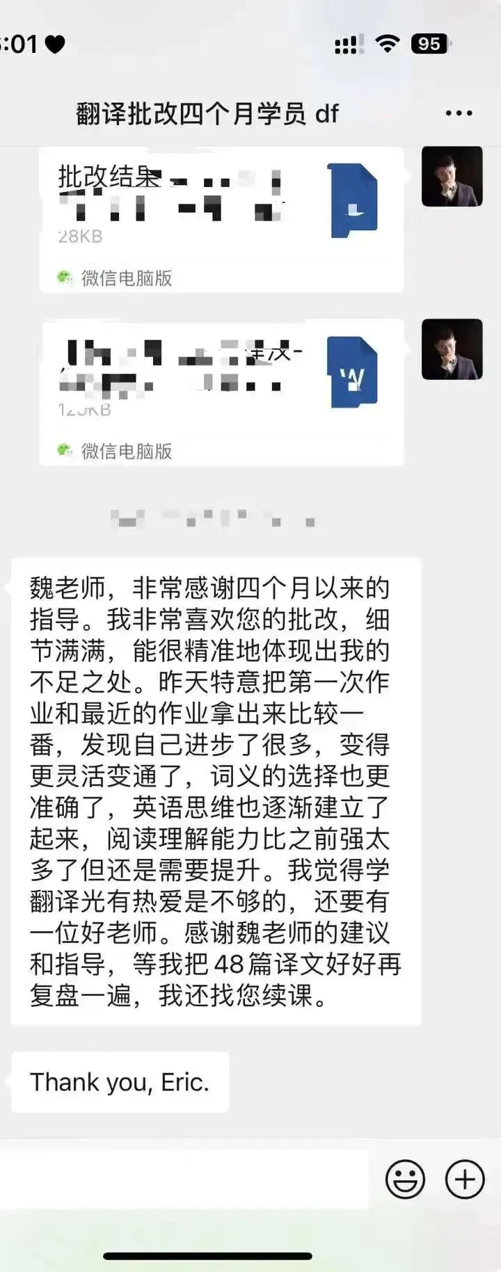 2009年CATTI二级笔译真题—泰坦尼克号的悲剧是因为一颗钉子? 第117张