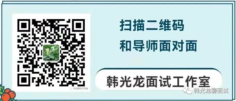 2026年山东省公务员面试真题(考生回忆版) 第2张