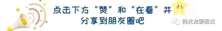 2026年山东省公务员面试真题(考生回忆版) 第3张