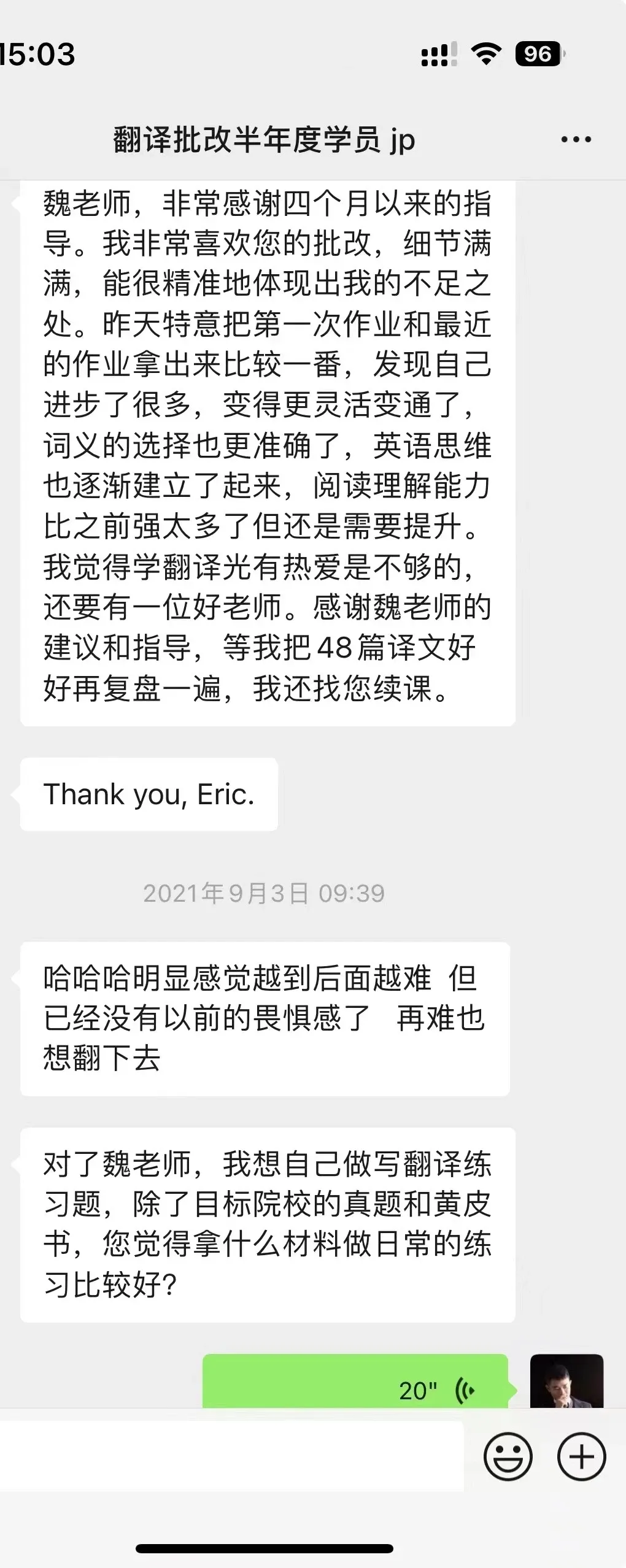 2009年CATTI二级笔译真题—泰坦尼克号的悲剧是因为一颗钉子? 第122张