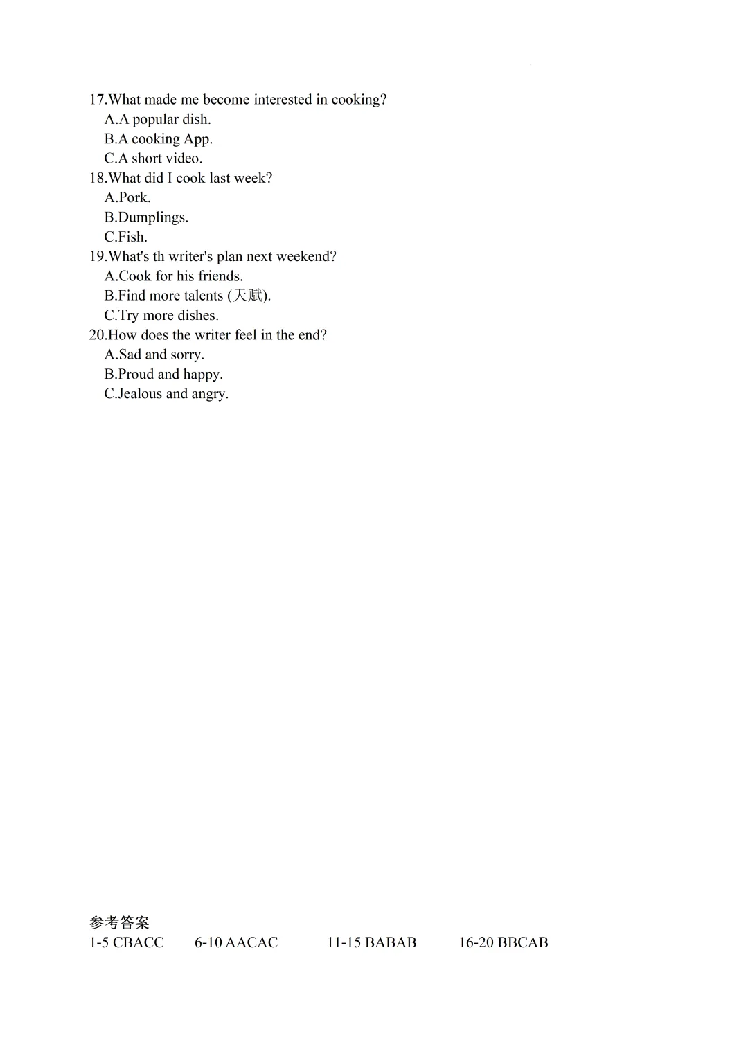 2026江苏中考英语听力考试模拟训练 4 第6张