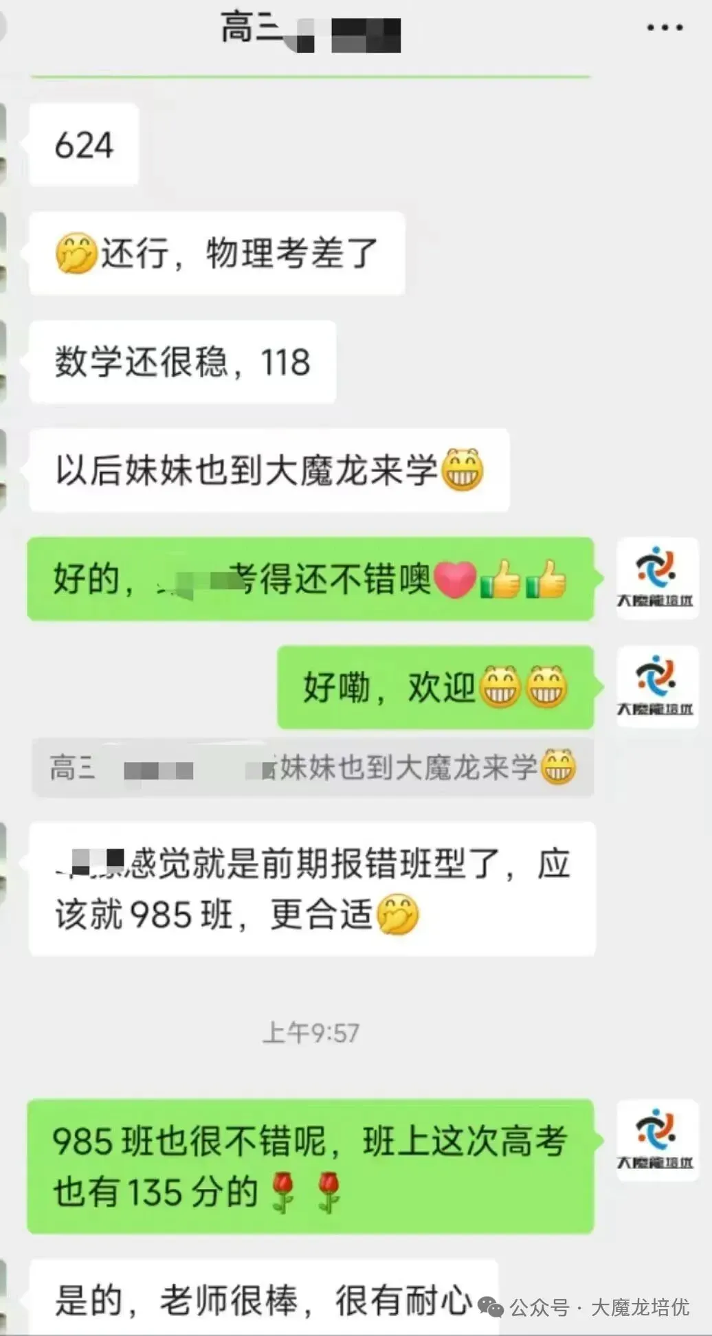 2026年深圳市高三年级一模物理试卷及答案 第28张