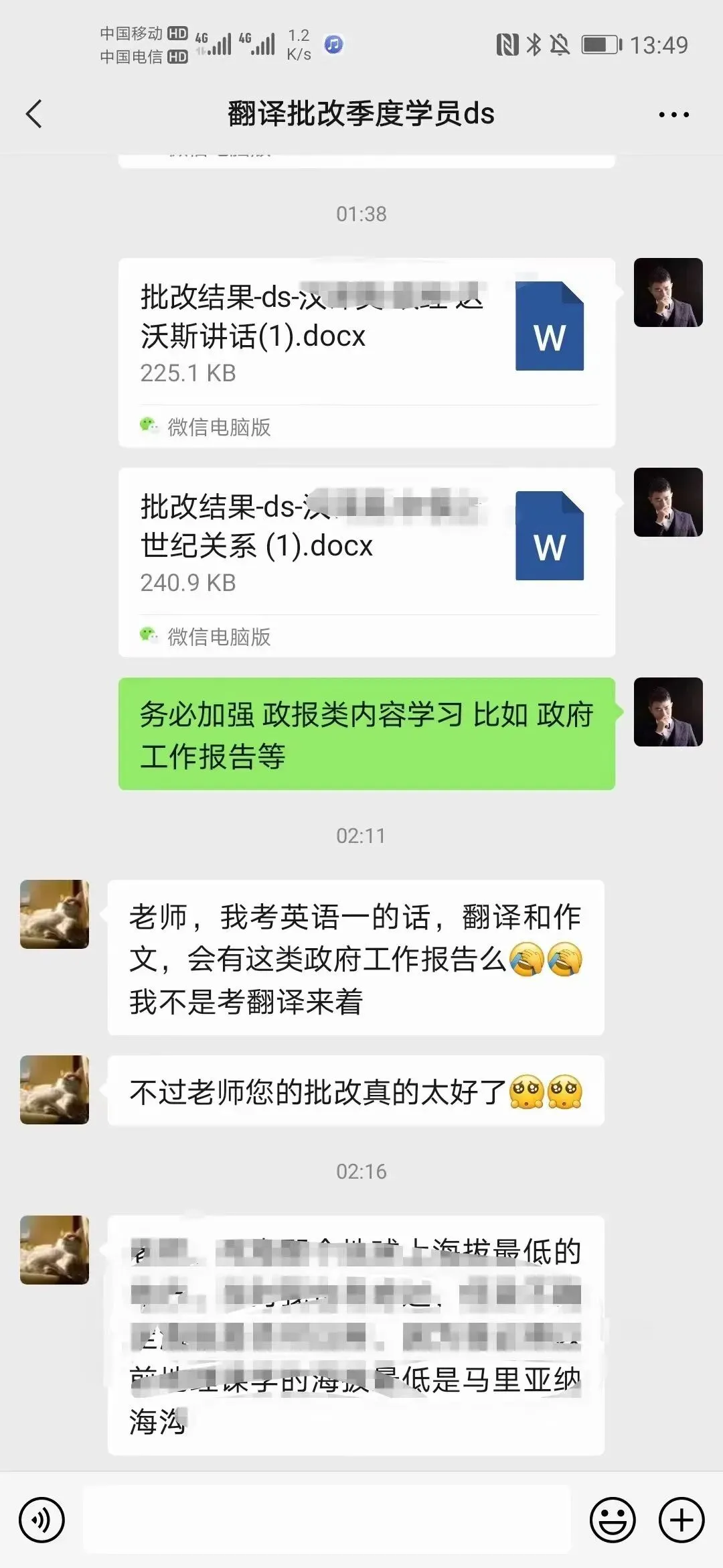 2009年CATTI二级笔译真题—泰坦尼克号的悲剧是因为一颗钉子? 第148张