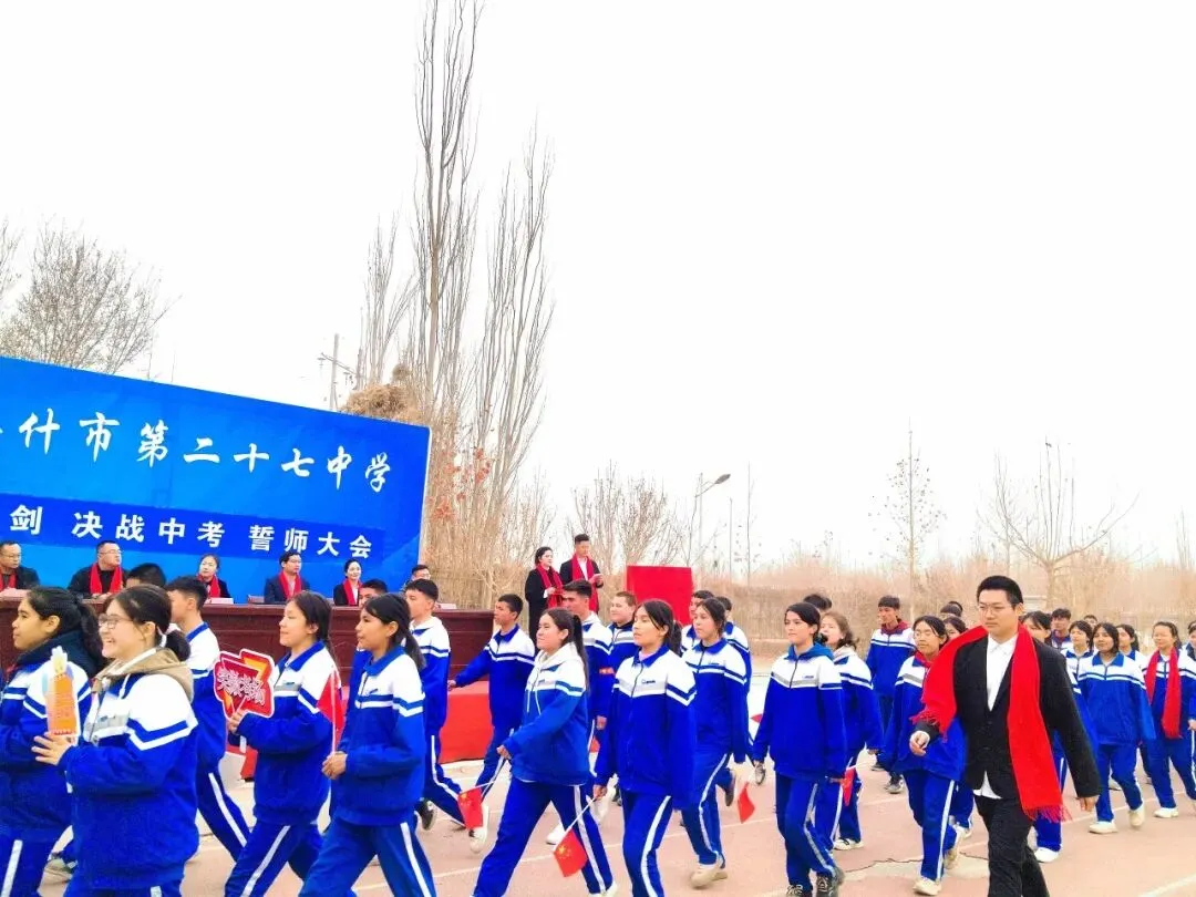 百日砺剑,决战中考!喀什市第二十七中学首届中考誓师大会燃动校园 第10张