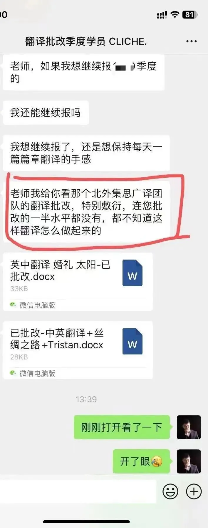 2009年CATTI二级笔译真题—泰坦尼克号的悲剧是因为一颗钉子? 第157张