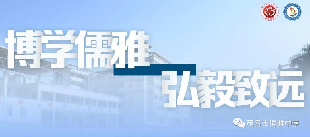 茂名市博雅中学2026年春季学期体育中考模拟考试服务项目中标公告 第1张