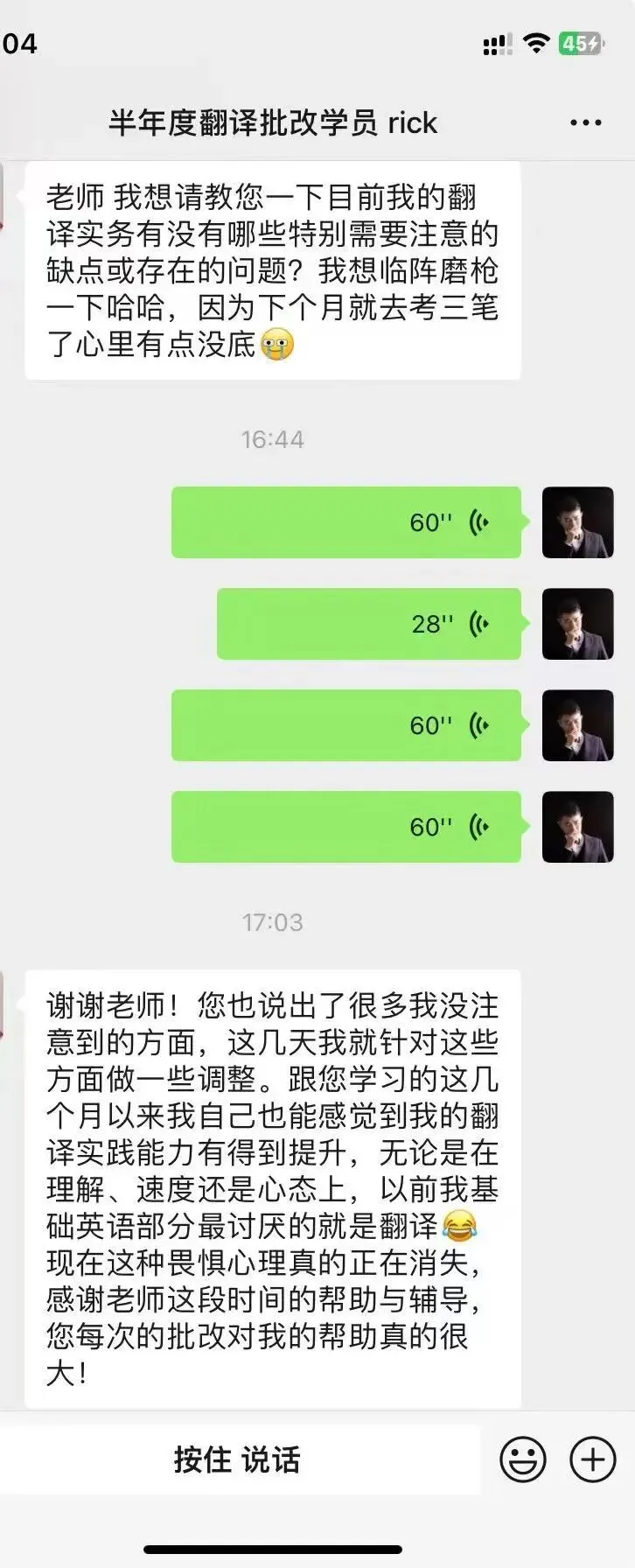 2009年CATTI二级笔译真题—泰坦尼克号的悲剧是因为一颗钉子? 第164张