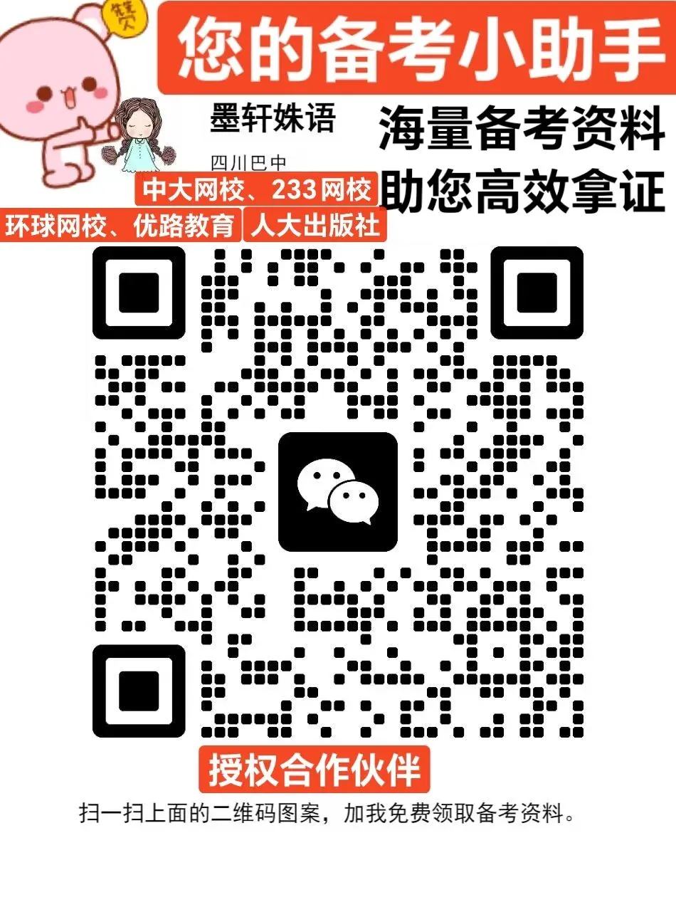 【人大版】2026 年社工考试《社会工作法规与政策》模拟测试卷 第6张 【人大版】2026 年社工考试《社会工作法规与政策》模拟测试卷 第6张