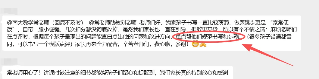 【建议收藏】数学中考答题规范 第2张