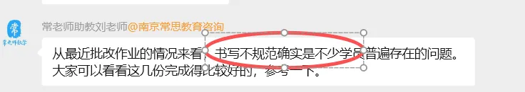 【建议收藏】数学中考答题规范 第3张
