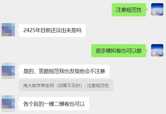 【建议收藏】数学中考答题规范 第4张