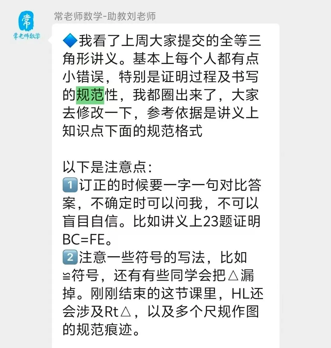 【建议收藏】数学中考答题规范 第5张