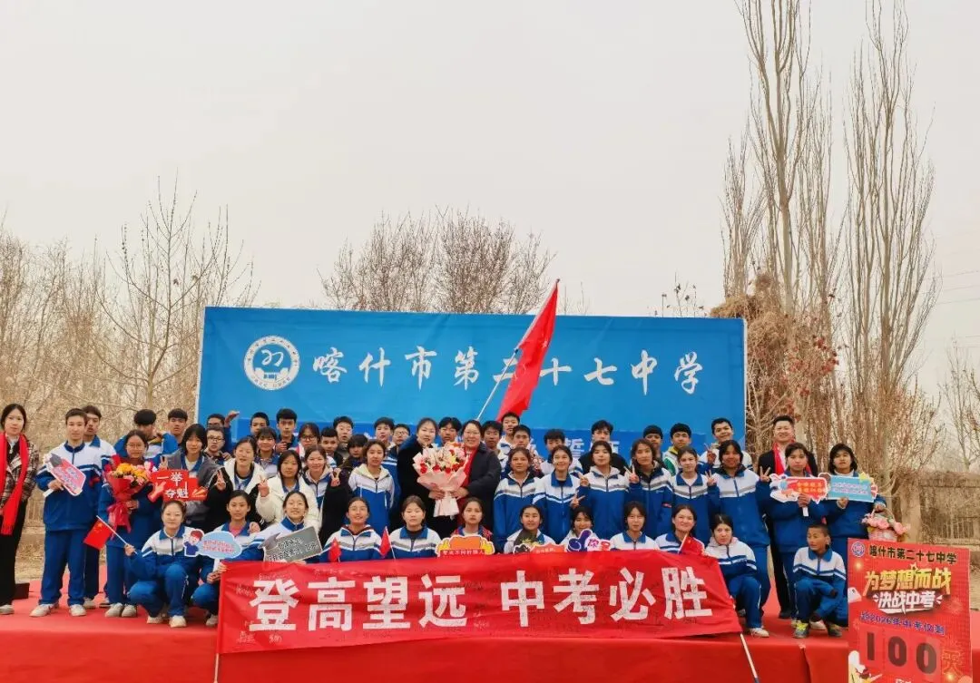 百日砺剑,决战中考!喀什市第二十七中学首届中考誓师大会燃动校园 第42张