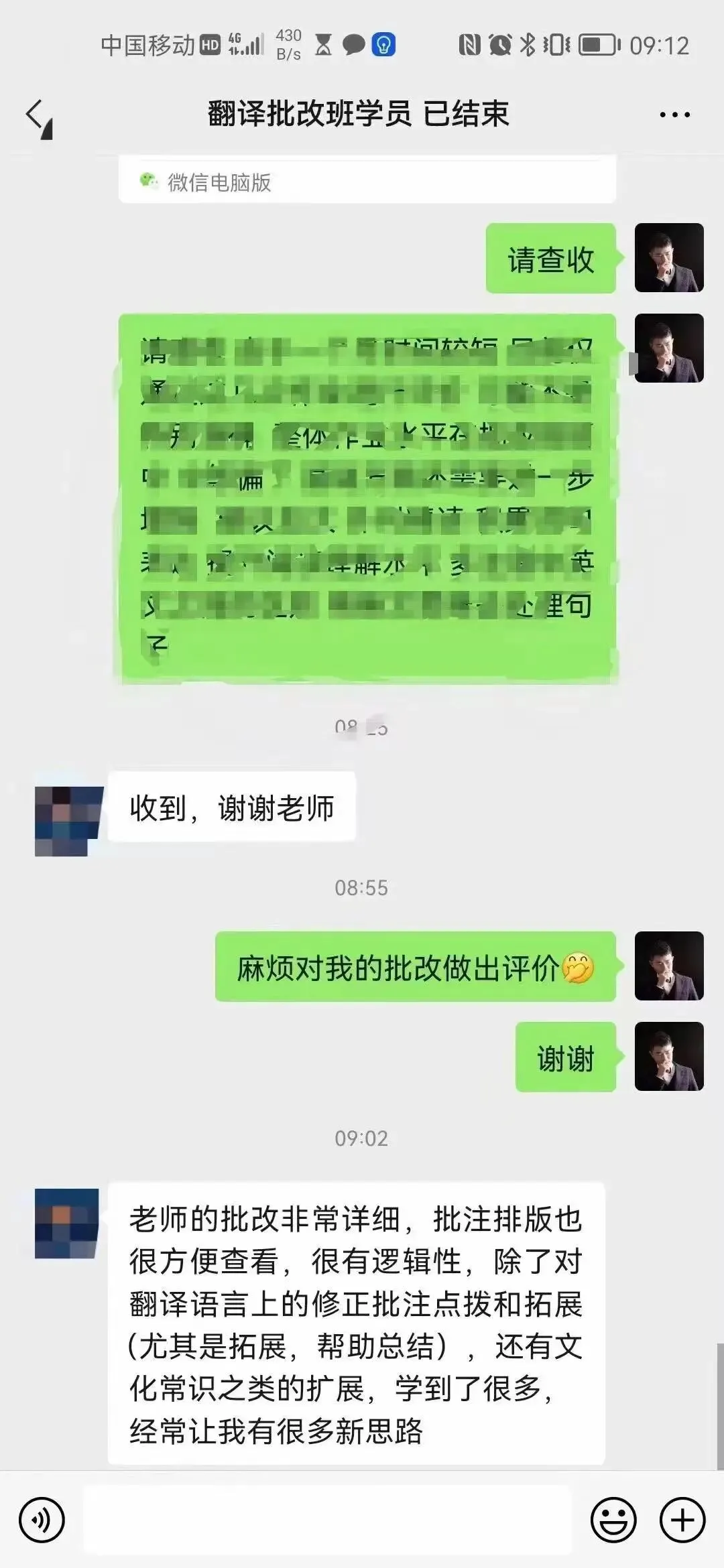 2009年CATTI二级笔译真题—泰坦尼克号的悲剧是因为一颗钉子? 第168张