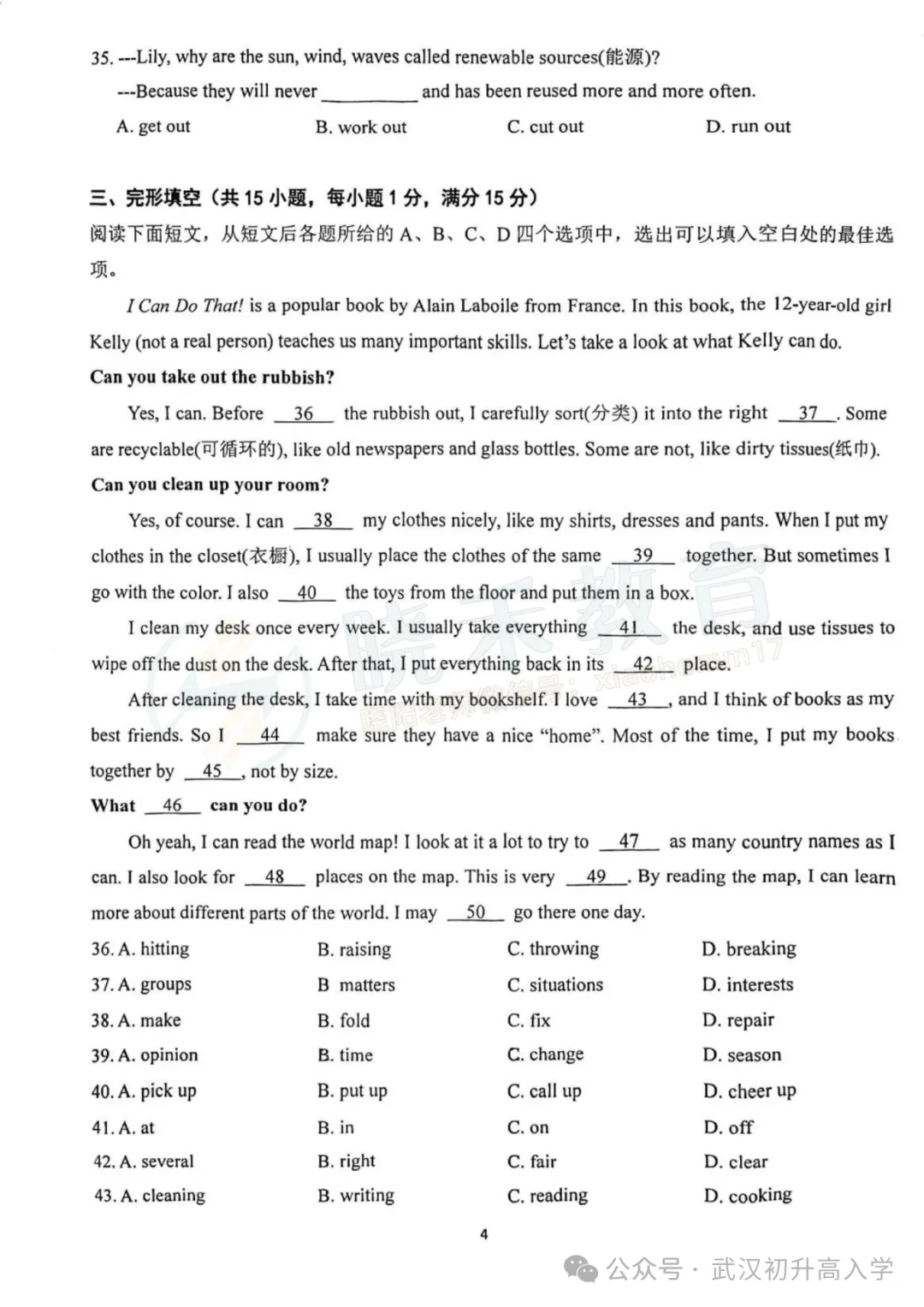 【八年级硚口区&经开区英语期中试卷】2024-2025下学期 第6张
