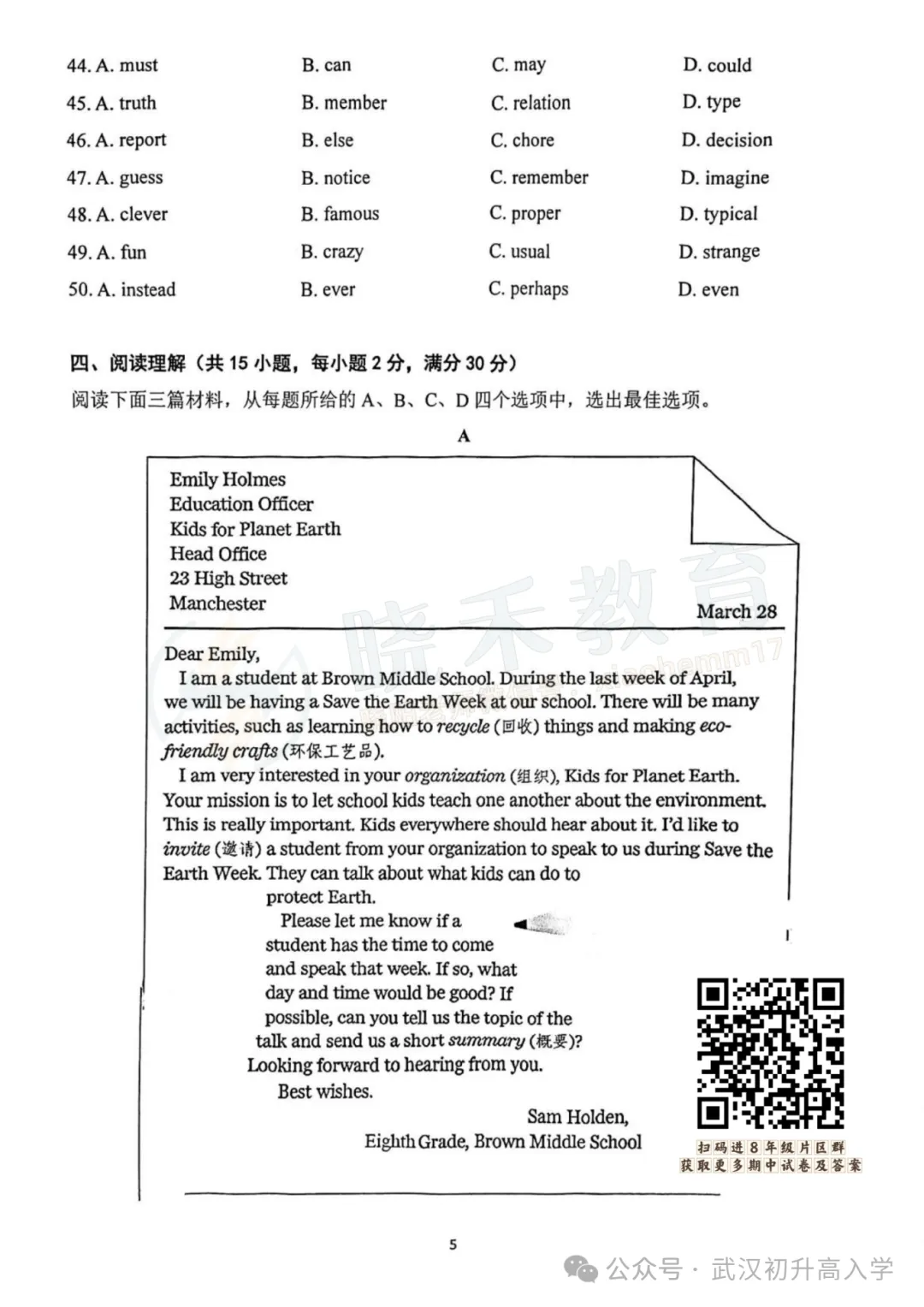 【八年级硚口区&经开区英语期中试卷】2024-2025下学期 第7张