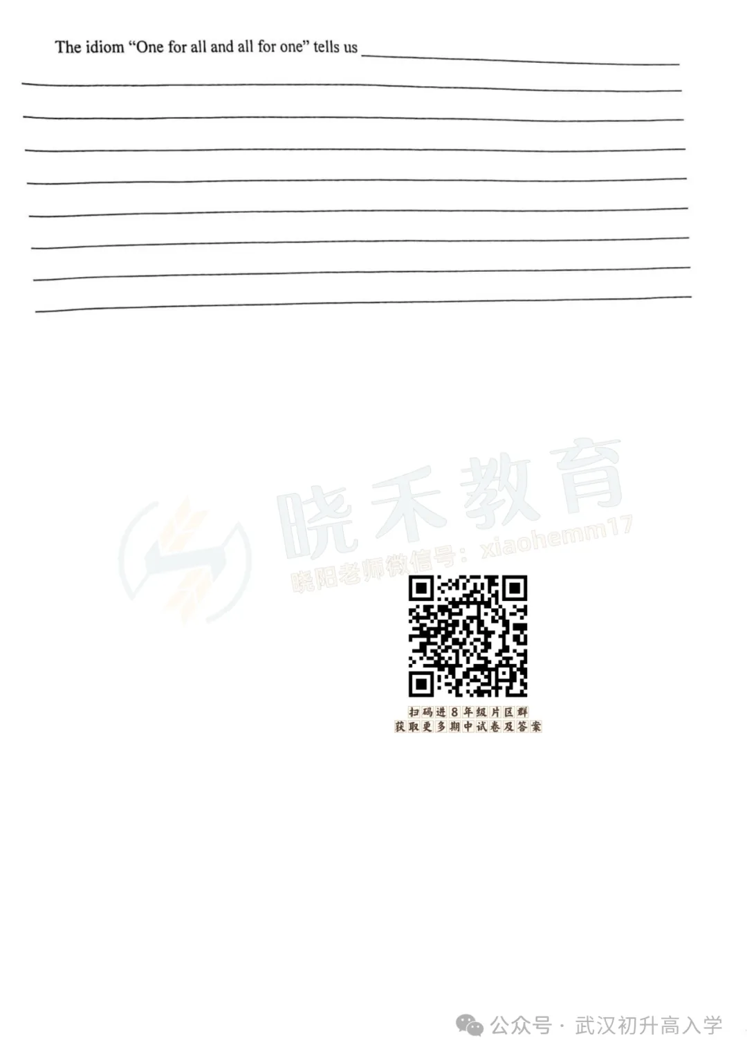 【八年级硚口区&经开区英语期中试卷】2024-2025下学期 第12张